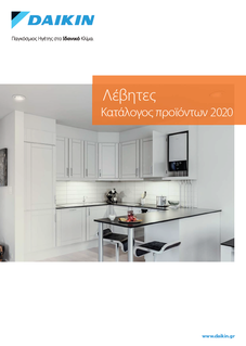 Λέβητες κατάλογος 2020 LR.pdf Λέβητες κατάλογος 2020 LR.pdf